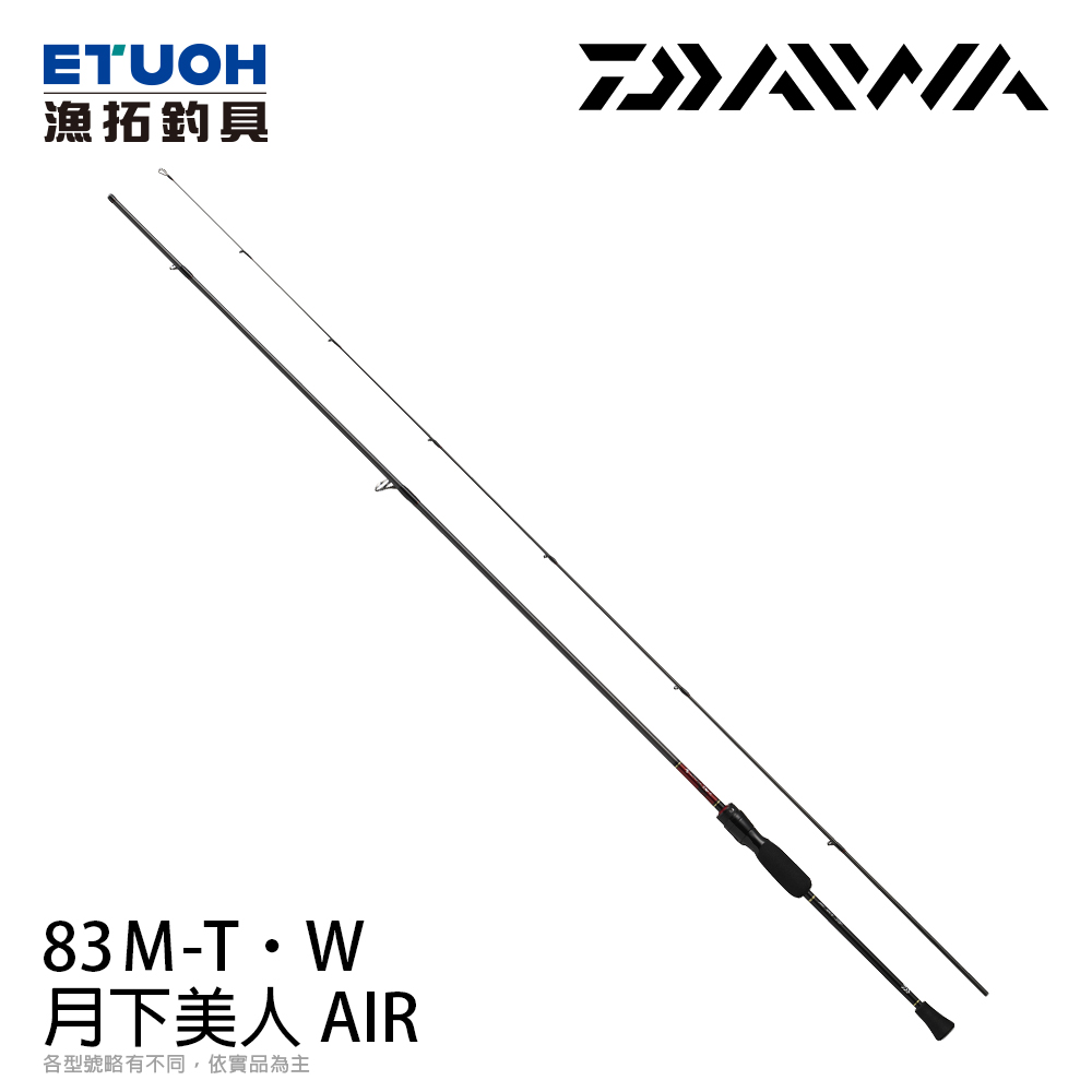 DAIWA GEKKABIJIN 月下美人AIR 83M-T・W [海水路亞竿] [根魚竿] - 漁拓